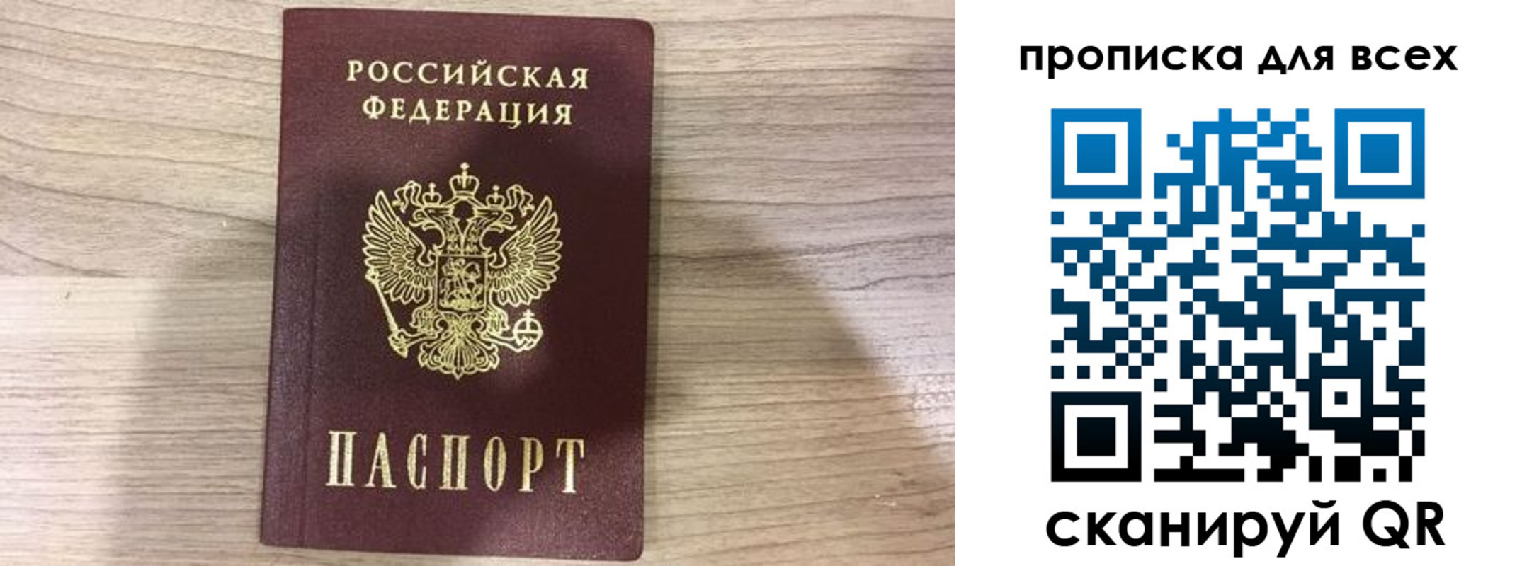 прописка для военкомата в Новокузнецке