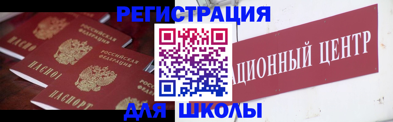 прописка штамп в Новокузнецке