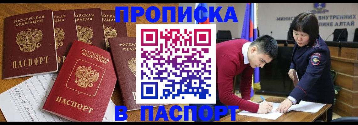 прописка иностранных граждан в Новокузнецке