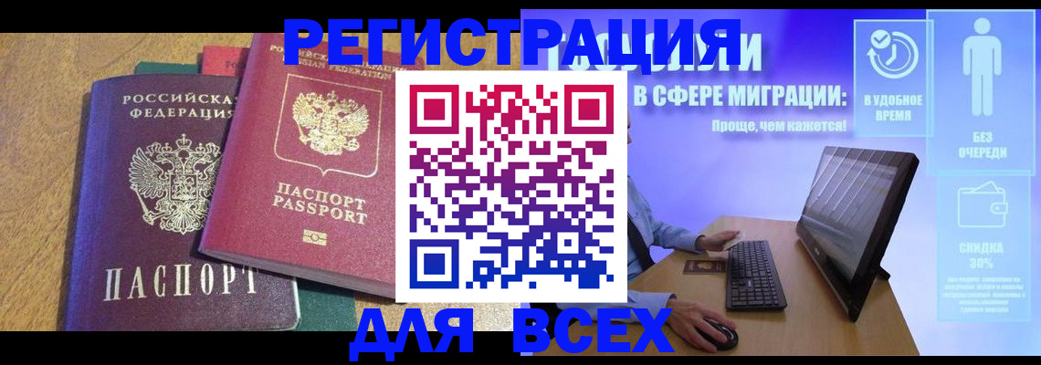 регистрация в Новокузнецке