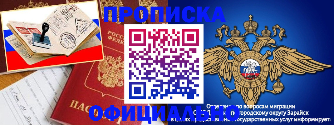 временная регистрация в Новокузнецке