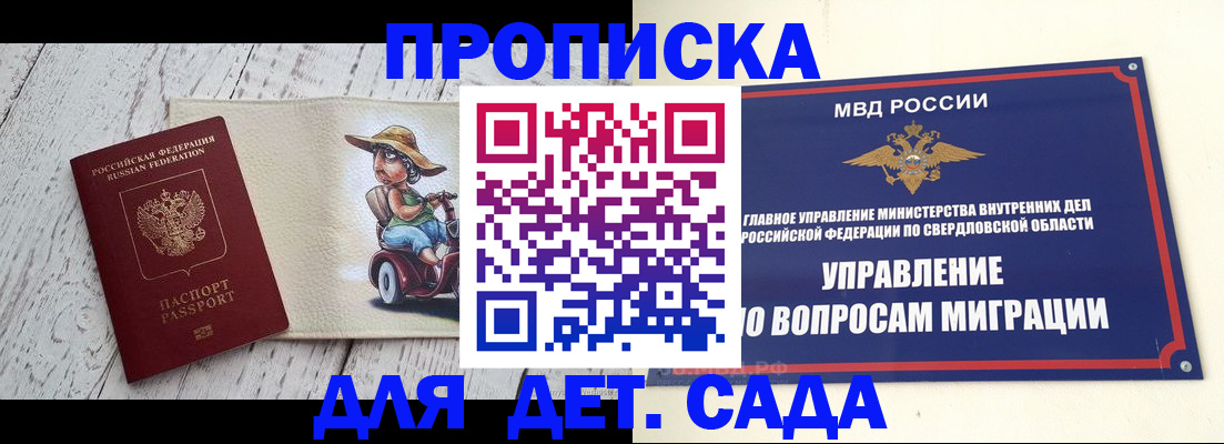 прописка иностранных граждан в Новокузнецке