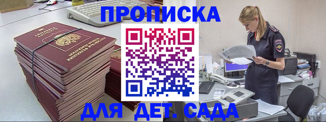 временная прописка в Новокузнецке