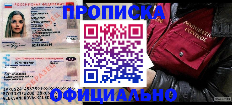 временная регистрация госуслуги в Новокузнецке
