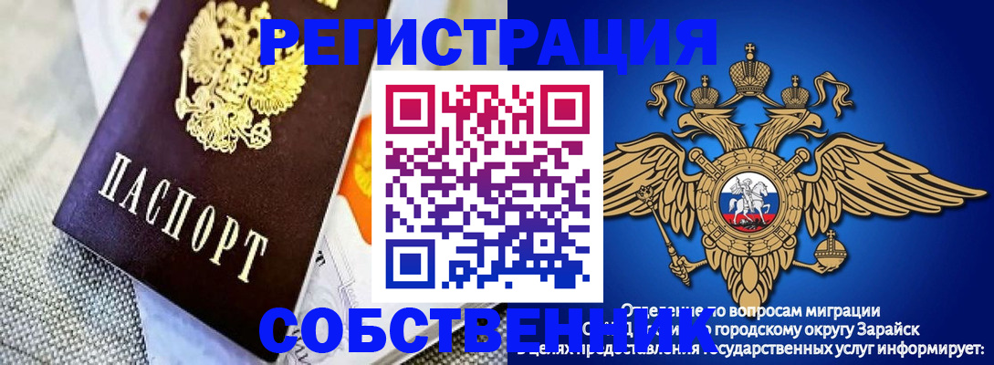 временная регистрация госуслуги в Новокузнецке